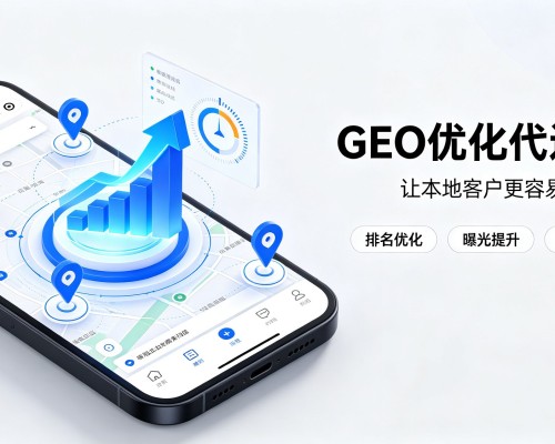 尼木GEO优化