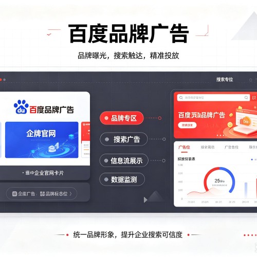 尼木百度品牌广告