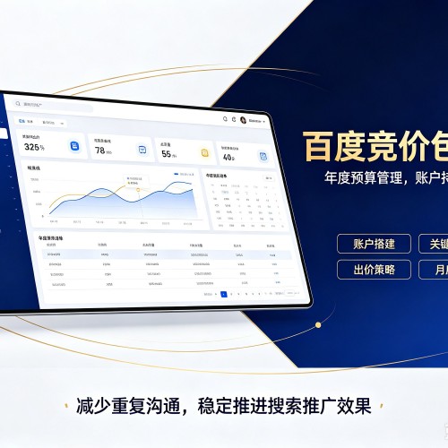 尼木百度竞价包年